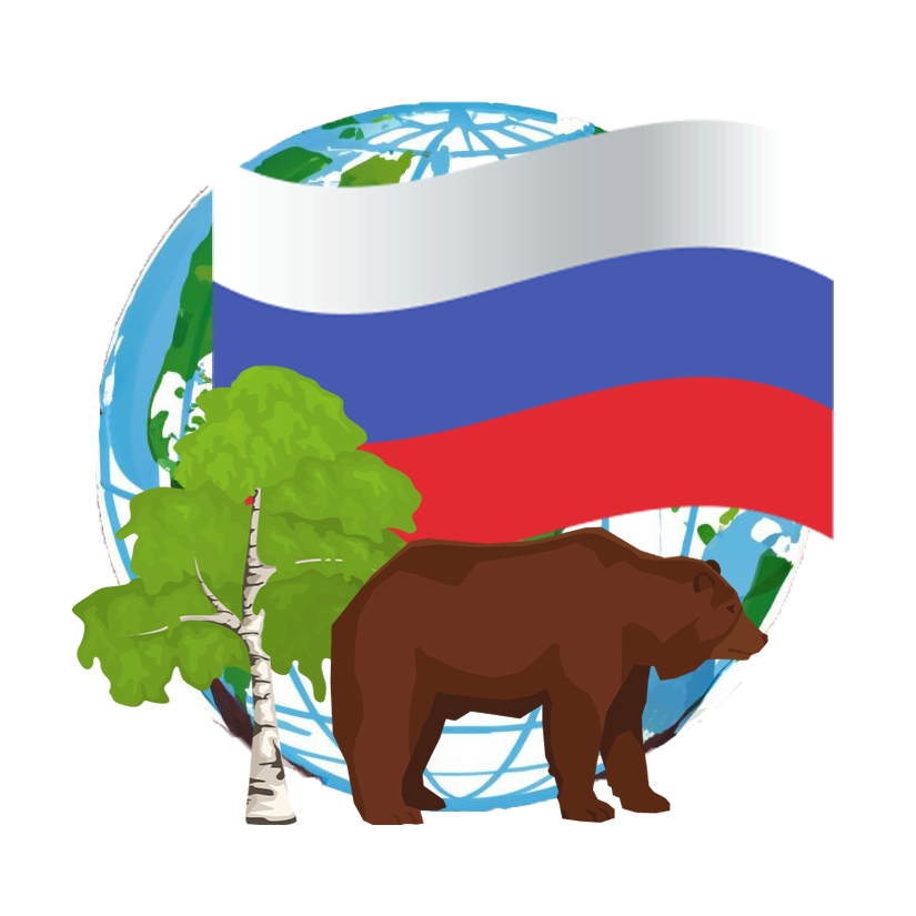 Русский